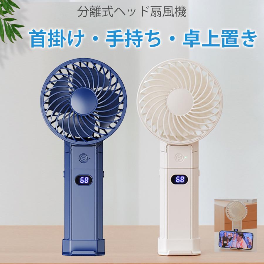 3段階風量 パワフル送風 USB充電式 卓上 180°折り畳み 手持ち扇風機 ハンディ扇風機 携帯扇風機 首掛け 扇風機
