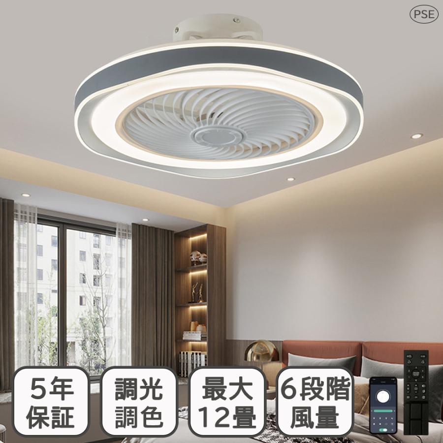 リビング サーキュレーター LED ファン付き おしゃれ 扇風機 シーリングライト 調光調色 12畳 北欧 シーリングファンライト