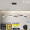 レストラン キッチン ダイニング LED 照明器具 シーリング用 吊り下げライト レール 北欧 おしゃれ ペンダントライト