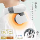 振動モード 健康 筋膜リリース 首元 電気刺激 温熱 首 低周波 EMS ネックマッサージャー 肩こ 小型 マッサージ器