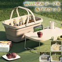 折りたたみテーブル 3way収納 レジャーテーブル バスケットキャンプ ハンディテーブル キャンプテーブル ピクニックテーブル