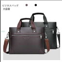 大容量 ビジネス プレゼント お中元 ショルダーバッグ 2way 無地 カジュアル メンズ ビジネスバッグ バック トートバッグ
