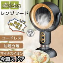 フィルター水洗い可 テーブル換気扇 焼肉 卓上吸煙機 換気扇 レンジフード 小型 コードレス 卓上レンジフード
