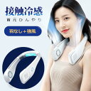 扇風機 首掛け扇風機 卓上扇風機 首かけ扇風機 ネッククーラー ミニ扇風機 携帯扇風機 角度調整 羽根無し 三階段調節