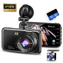 動体検知 ループ録画 170度広角 駐車監視 4.0インチ 1280万画素 HD Full 1296P GPS搭載 前後カメラ ドライブレコーダー
