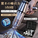 車載掃除機 軽量 小型 日本語説明書付き 吸引力 USB充電式 ブラシレスモーター コードレス 掃除機 強力 ハンディクリーナー