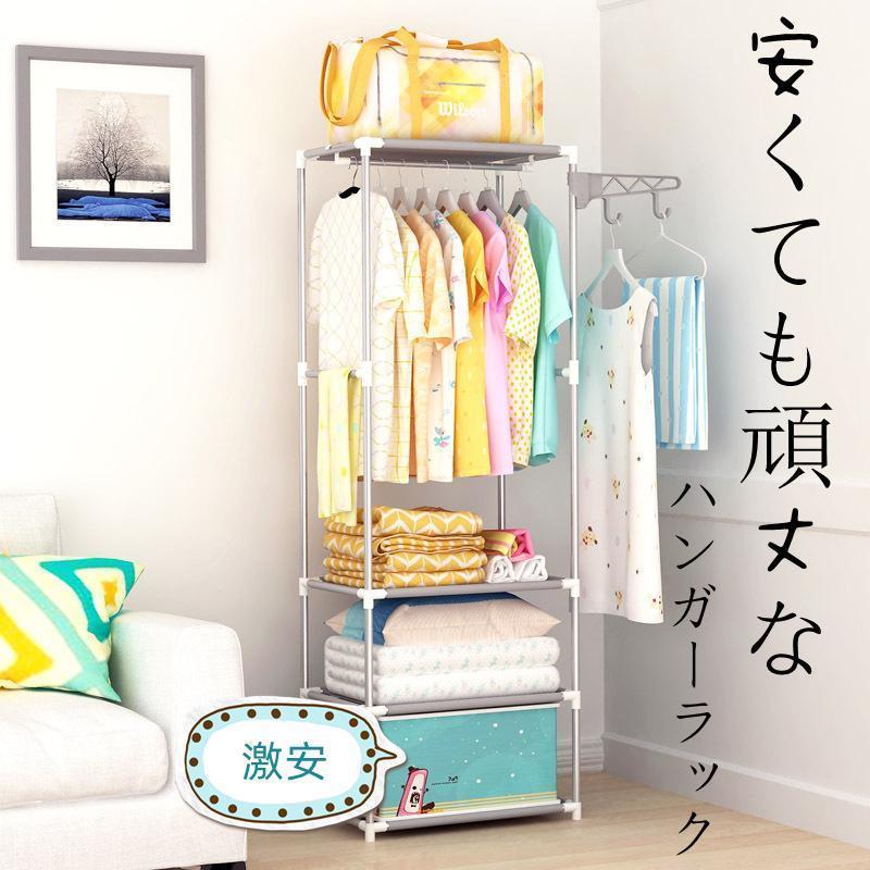 コンパクト 大容量 コートハンガー おしゃれ キャスター付き 耐荷重約40kg 収納棚 子供 頑丈 省スペース 激安 ハンガーラック