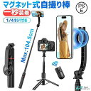 360度 7段階 三脚スタンド 自撮り リモコン付 Bluetooth ワイヤレス セルカ棒 スマホ ビデオカメラ 三脚 iphone 自撮り棒