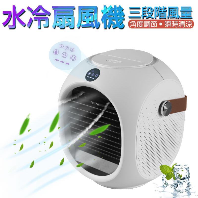 3段階風量 瞬時清涼 快速冷却 広角送風 180°首振り 加湿 噴霧 小型卓上冷風扇 ミニ扇風機 加湿機能付き 水冷ファン 冷風扇
