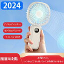 usb 静音 3000mAhバッテリー内蔵 4段調節 卓上 ナイトライト モバイルバッテリー 卓上扇風機 携帯扇風機 手持ち 扇風機