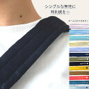 名入れ ネーム入れ 水筒 肩 紐 カバー 水筒肩紐カバー キッズ ネームシール(ローマ字) 肩当て 肩掛けカバー 日本製 水筒紐カバー 入園入学 プレゼント 男...