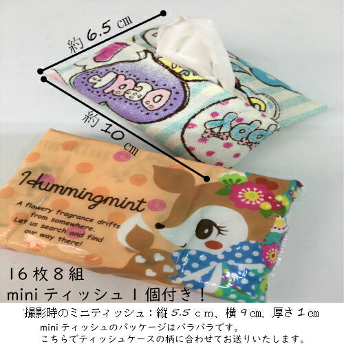 �ݥ��åȥƥ��å��奫�С����Ҷ��� �����롡�ݥ��åȥƥ��å��奱���� �Ҷ��� ���ߥ˥ݥ��åȥƥ��å��奫�С����ץ쥼��ȡ�������ƥ��å��奫�С����ƥ��å��塡���������ġ��ˤλҡ����λҡ���������