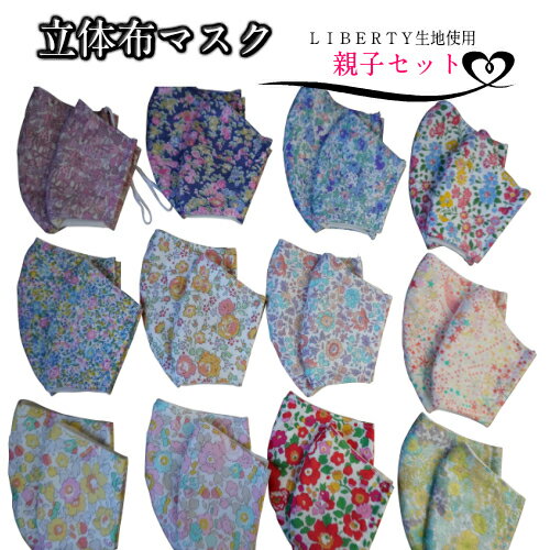 売り尽くし　LIBERTY生