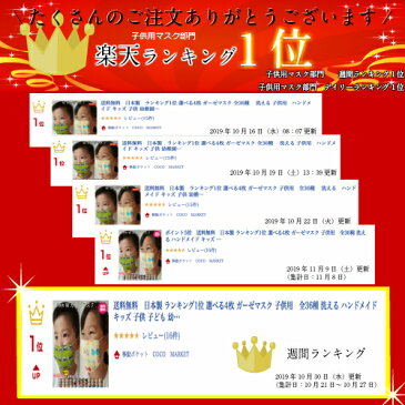 8/14新作入荷 日本製 ガーゼマスク 子供用 子供 マスク ガーゼ 4枚セット 給食当番 洗えるマスク ランキング1位 ハンドメイド キッズ 子供 小学生 プレゼント 入園入学 経済的 高学年 痛くなりにくい お給食マスク インナーマスク 12×9