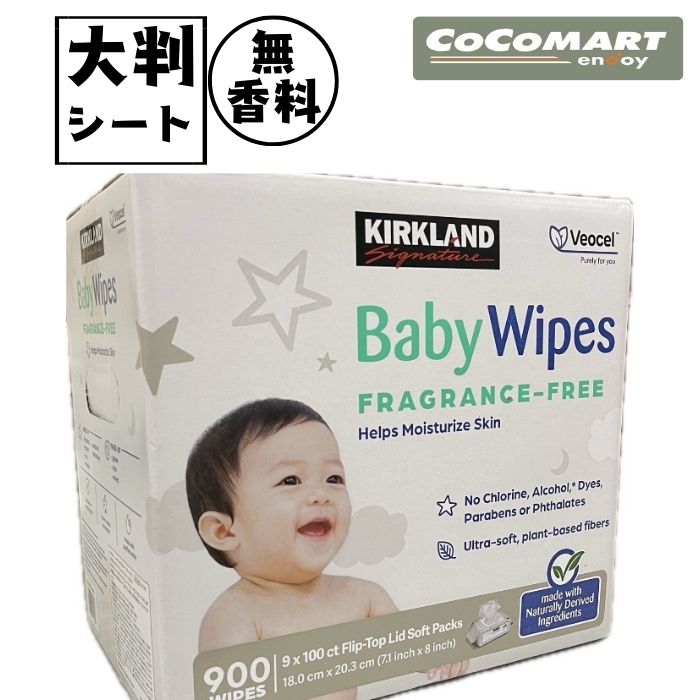 KS ベビーワイプ 赤ちゃん用 おしりふき900枚 (100枚×9個) コストコ 無香料 カークランド Costco 大容量 蓋付き Baby Wipes 9パック入