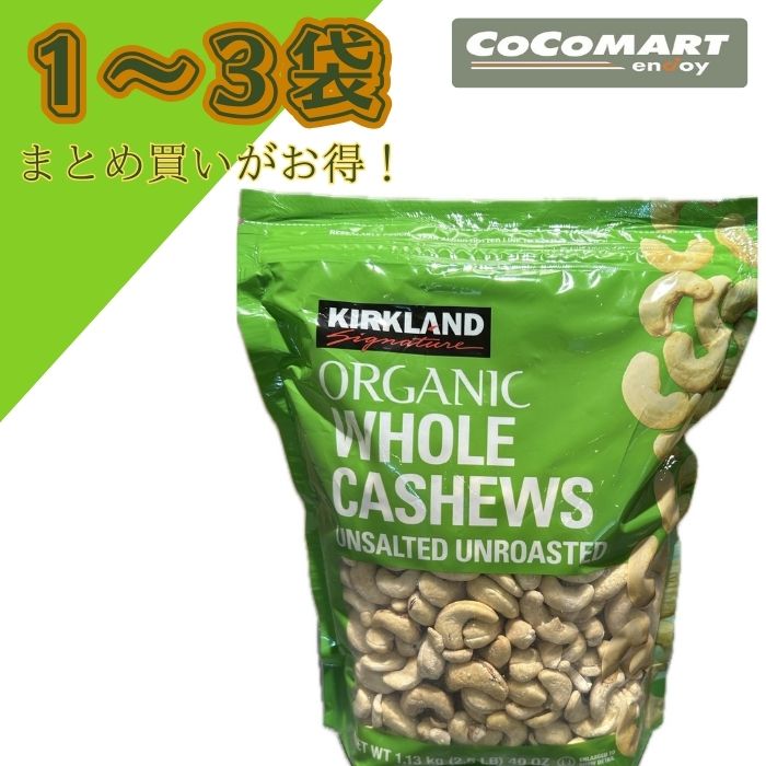 楽天市場】カークランド カシューナッツ 無塩の通販 楽天市場】カークランド カシューナッツ 無塩の通販