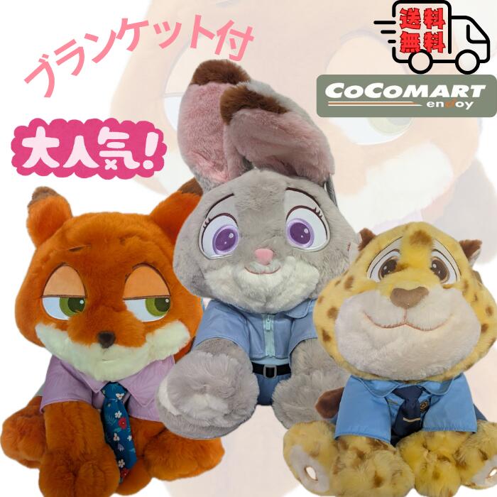楽天市場】ズートピア ニック ぬいぐるみ（おもちゃ）の通販