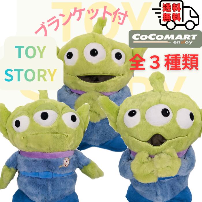 楽天市場】リトルグリーンメン ぬいぐるみ（ぬいぐるみ｜ぬいぐるみ