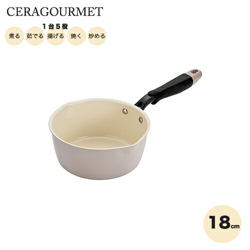 マルチパン 片手鍋 18cm CCMP-18 1台5役 IH対応 電磁調理器 セラミック加工 煮る 茹でる 揚げる 焼く 炒める 送料無料 （沖縄県へは発送できません）