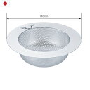 日本製 18-8 ステンレス パンチング 流し台ゴミ受け R-0111 排水口径105~145mm迄対応 定形外郵便送料無料 代引き不可 配送日時・配送時間指定不可