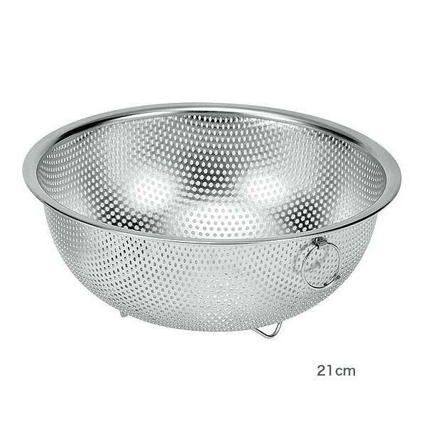 樂天商城 - ステンレス足付パンチングボウル（リング付） 21cm PCB-21 ステンレスパンチングボウル ステンレスパンチングボール 穴空きボウル ザル 水切りボウル 湯切りボウル 格安