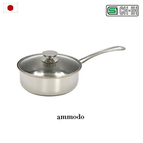 日本製（ガラス蓋は中国製）　アンモード　三層鋼　片手鍋18cm　AM-18N　ソースパン　ガラスふた　IH200V　CH/IH　SGマーク　送料無料　（沖縄県へは発送できません）