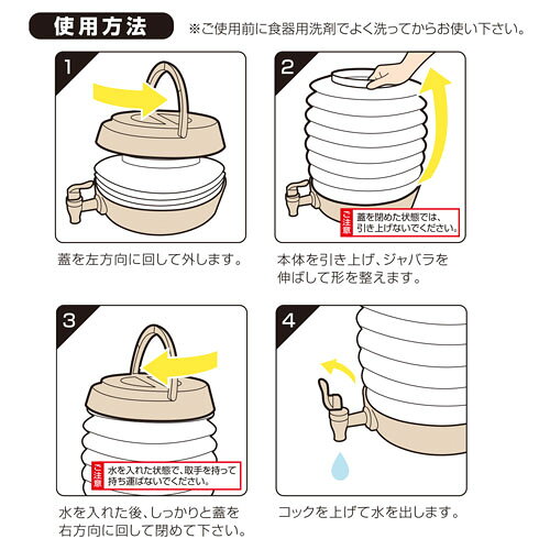 BUNDOK ジャバラ ウォーター ジャグ 7.5L ベージュ キャンプ イベント 半透明タン...
