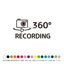 360度 録画 ステッカー ドラレコ シール ヨコ型 REC 360° 録画中 ドライブレコーダー搭 ...