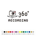 【30日限定ポイント5倍!】 360度 録画 ステッカー ドラレコ シール ヨコ型 REC 360° 録画中 ドライブレコーダー搭載車 カッティング カーステッカー 新車 車載カメラ 撮影中 車 前後 後方 おしゃれ かわいい かっこいい 可愛い シンプル