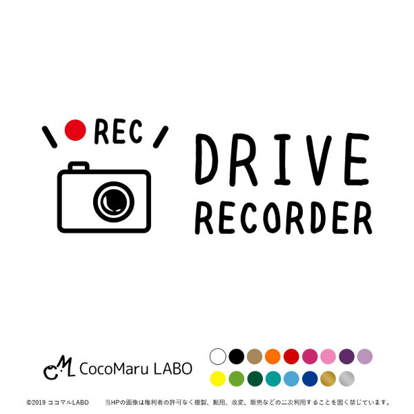 ドライブレコーダー ステッカー ドラレコ ステッカー シール ヨコ型 赤 Rec ドライブレコーダー搭載車 録画中 カッティング カーステッカー ドライブレコーダー 搭載車 新車 車載カメラ 撮影中 車 後方 おしゃれ かわいい かっこいい 可愛い シンプル 売れ筋 ドライブレコーダー ステッカー ドラレコ ステッカー シール ヨコ型 赤 Rec ドライブレコーダー搭載車 録画中 カッティング カーステッカー ドライブレコーダー 搭載車 新車 車載カメラ 撮影中 車 後方 おしゃれ かわいい かっこいい 可愛い シンプル 売れ筋