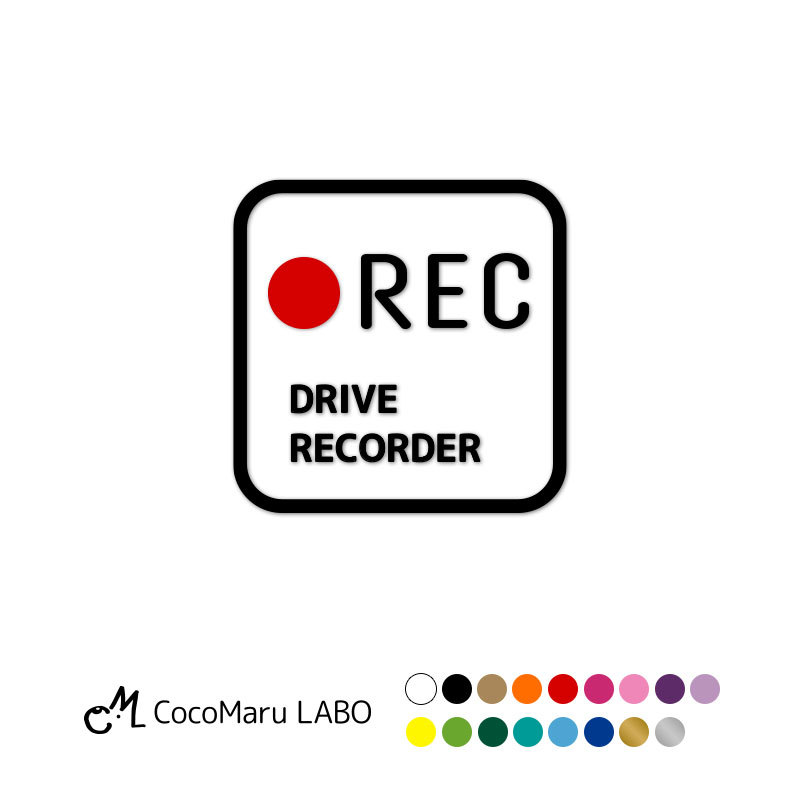 ドラレコ シール ステッカー 四角 【赤●】REC ドライブレコーダー搭載車 録画中 カッティング カーステッカー ドライブレコーダー 搭載車 新車 車載カメラ 撮影中 車 後方 おしゃれ かわいい かっこいい シンプル ミニ 小さい