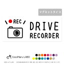 【30日限定ポイント5倍】 ドラレコ マグネット ヨコ型 【赤●】REC ドライブレコーダー搭載車 録画中 カッティング カーマグネット ドライブレコーダー 搭載車 新車 車載カメラ 撮影中 車 後方 おしゃれ かっこいい シンプル 送料無料 シール