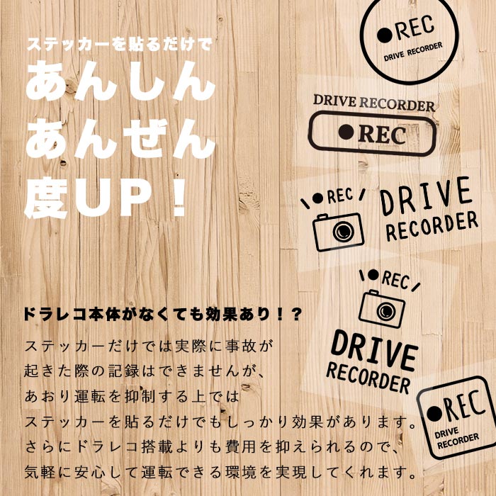 ドラレコ マグネット ヨコ型 【赤●】REC ドライブレコーダー搭載車 録画中 カッティング カーマグネット ドライブレコーダー 搭載車 新車 車載カメラ 撮影中 車 後方 おしゃれ かわいい かっこいい 可愛い シンプル 送料無料 シール