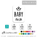 ベビーインカー キッズインカー チャイルドインカー 赤ちゃん 乗ってます 王冠 冠 クラウン マグネット 子どもが乗っています 四角 車 カーステッカー シンプ...