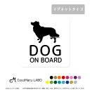 選べる犬種 ドッグインカー ドッグオンボード DOG IN CAR DOGINCAR DOGONBOARD ONBOARD BOARD ドッグ インカー オンボード マグネット 磁石 犬 車 ステッカー ペット カーステッカー 文字 おしゃれ シンプル 犬が乗っています