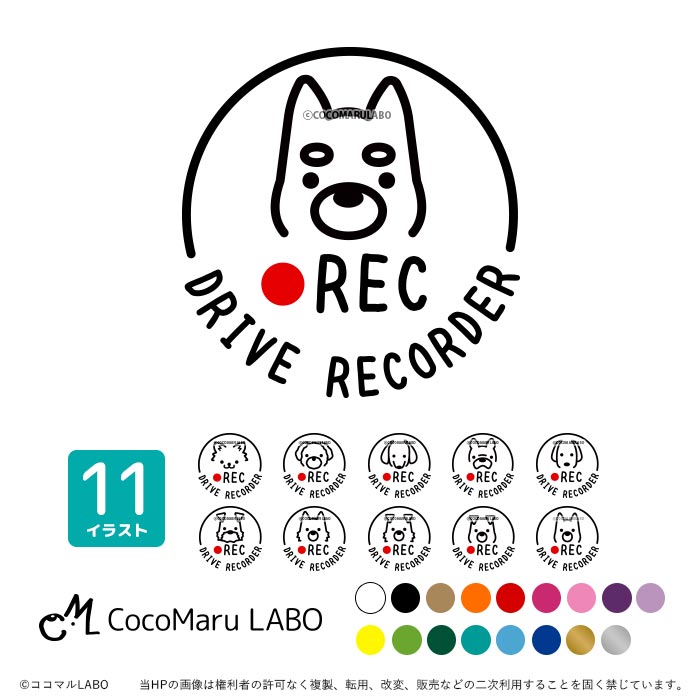 【15日限定ポイント5倍】 犬 ペット ドラレコ ステッカー シール 丸型 REC ドライブレコーダー搭載車 録画中 カッティング カーステッカー ドライブレコーダー 搭載車 新車 車載カメラ 撮影中 車 後方 おしゃれ かわいい かっこいい 可愛い シンプル