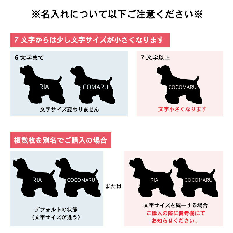 アメコカシールステッカーシルエット【Sサイズ3枚セット】アメリカンコッカースパニエル名入れペットおしゃれシンプルかわいいカッコイイオリジナルドッグインカー犬車うちの子