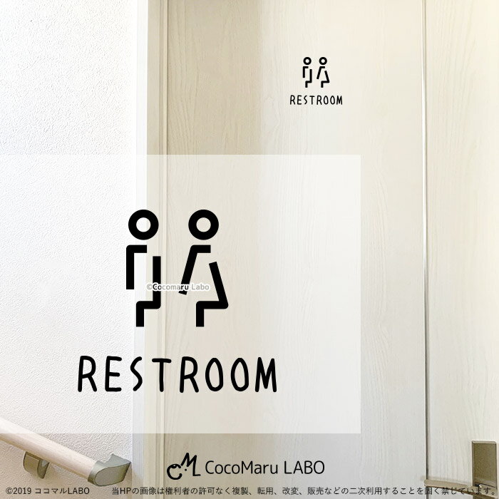 レストルーム 人 restroom トイレ 転写ステッカー インテリアステッカー ピクトサイン ウォールステッカー ドア リフォーム リノベーション ステッカー シンプル かわいい おしゃれ インテリア オシャレ