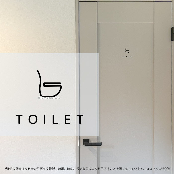 ドアステッカー 2. TOILET トイレ シンプル お手洗い ルームサイン ステッカー ピクトサイン イラスト アイコン アルファベット 小さめ インテリアステッカー ウォールステッカー ドア おしゃれ インテリア