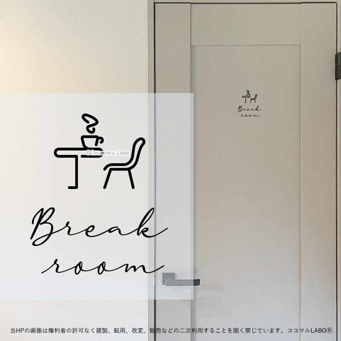 ޥLABOŷԾŹ㤨֥ɥƥå 39.BREAKROOM  ٷƼ ɮ 롼ॵ ƥå ԥȥ 饹  ץ  ƥꥢƥå 륹ƥå ɥ  ƥꥢפβǤʤ890ߤˤʤޤ