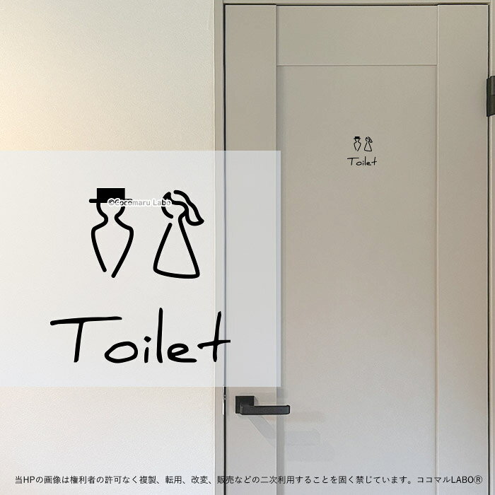 3. TOILET 人 トイレ お手洗い 手書き ルームサイン ステッカー ピクトサイン イラスト アイコン シンプル アルファベット 小さめ インテリアステッカー ウォールステッカー ドア おしゃれ インテリア