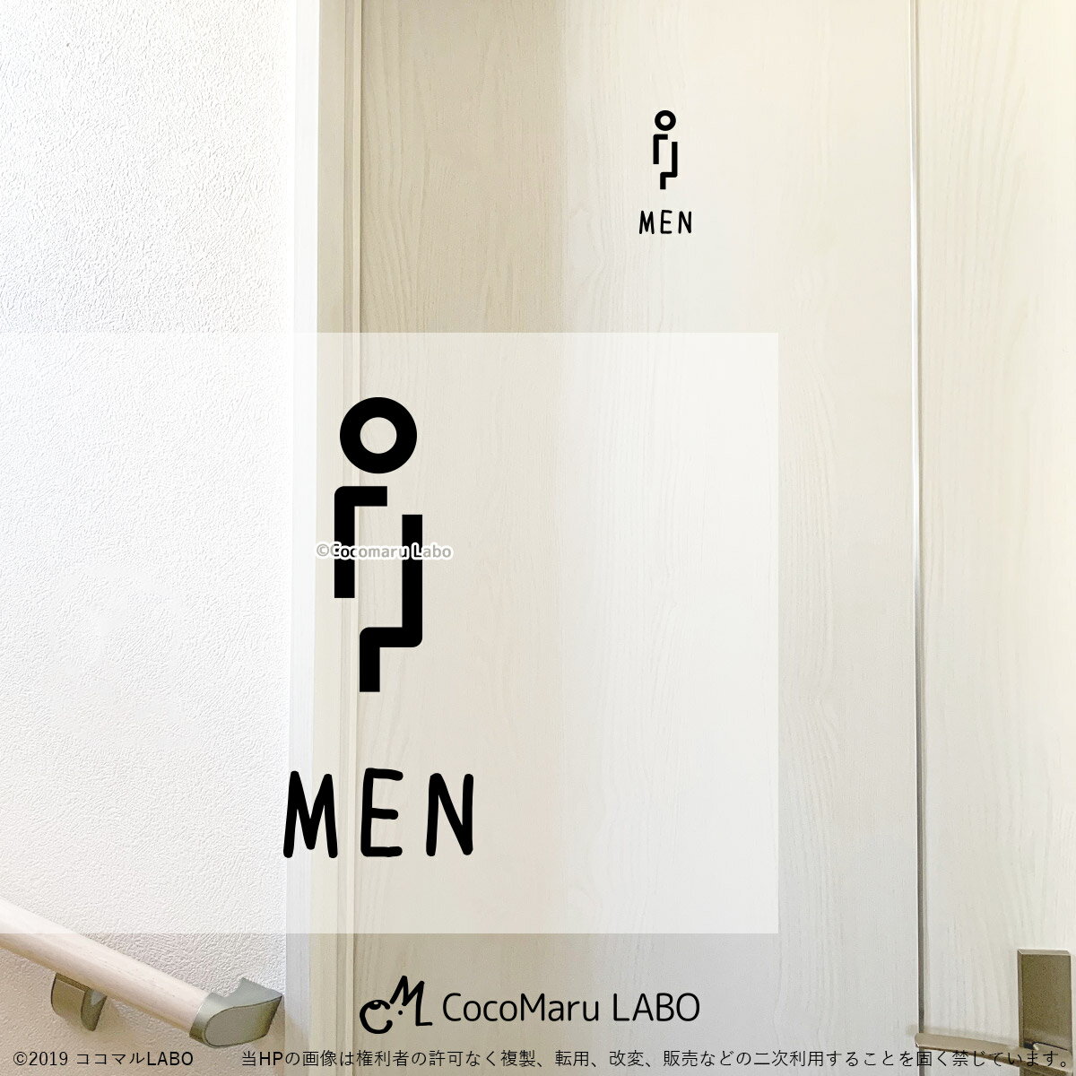 【楽天スーパーSALE 10%OFF+クーポン配布中】 ウォールステッカー トイレ メン MEN TOILET トイレサイン 男性 男 メンズ お手洗い インテリアステッカー Wallstacker ドアステッカー リフォー…