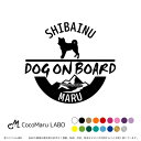 【25日限定ポイント5倍】 選べる犬種 犬 車 ステッカー 【山】 シルエット ペット カーステッカー 名前 名前入り オーダーメイド 車用 リア ガラス 玄関 表札 名入れ オリジナル おしゃれ シンプル かわいい かっこいい ドッグインカー 可愛い オシャレ