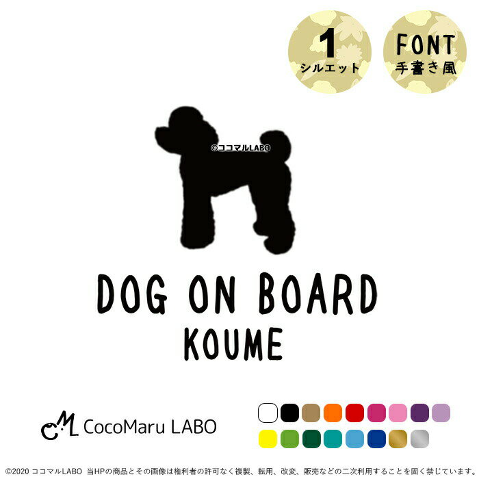 犬 イラストステッカー LOVEわんこシリーズ 3.M.シュナウザー (直径125mm) 犬 ステッカ− 屋外対応 UVカット仕上げ トイプードル チワワ ダックス コーギー ポメラニアン なども！