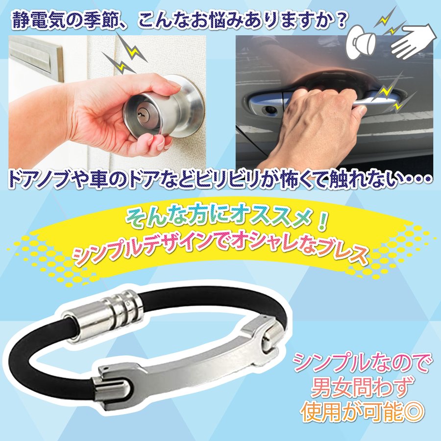 【送料無料】静電気除去ブレスレット 静電気除去...の紹介画像2