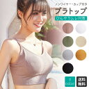 【在庫限り特別価格★無くなり次第終了!!】【楽天1位受賞】涼しい ブラジャー 夏 冷感 快適 ブラ ハーフトップ ブラトップ カップ付き ナイトブラ ブラキャミ...