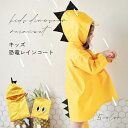 【送料無料】レインコート キッズ 恐竜 子供用 男の子 保育園 幼稚園 雨具 かっぱ 怪獣 80cm 90cm 100cm 110cm 120cm かわいい カ...