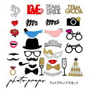 【19日20時〜3連休限定☆15%OFF】フォト プロップス フォトプロップス おしゃれ パーティーグッズ 31本 セット ウェディング 結婚式 インスタ映え ...