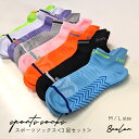 【マラソン中☆店内最大P10倍】スポーツソックス 3足組 メンズ レディース M L 靴下 3足セット 子ども 大人 スポーツ ソックス 男女兼用 オールシーズ...