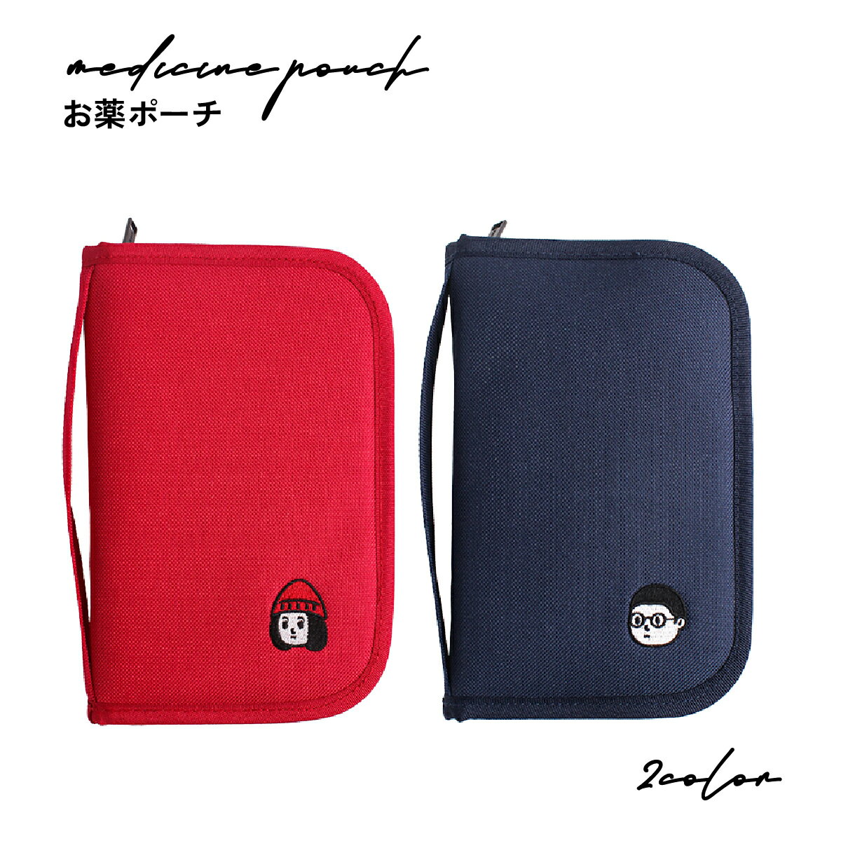 【BLACK FRIDAY特別価格★週末限定クーポン配布!】お薬手帳ケース 母子手帳 パスポート お薬手帳 ケース かわいい 診察券 保険証 お薬手帳ケース フ...